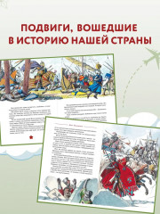 Великие полководцы - Фото 1