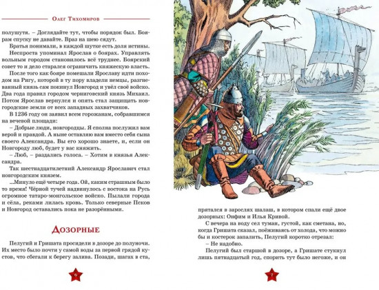 Великие полководцы