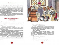 Великие полководцы - Фото 4