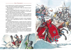 Великие полководцы - Фото 5