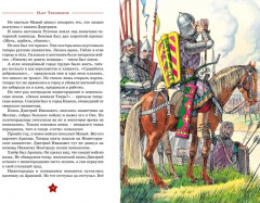 Великие полководцы - Фото 7