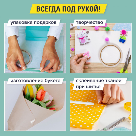Клейкая двухсторонняя лента на бумажной основе