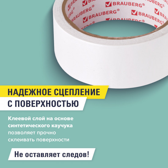 Клейкая двухсторонняя лента на бумажной основе