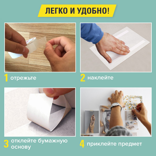 Клейкая двухсторонняя лента на бумажной основе