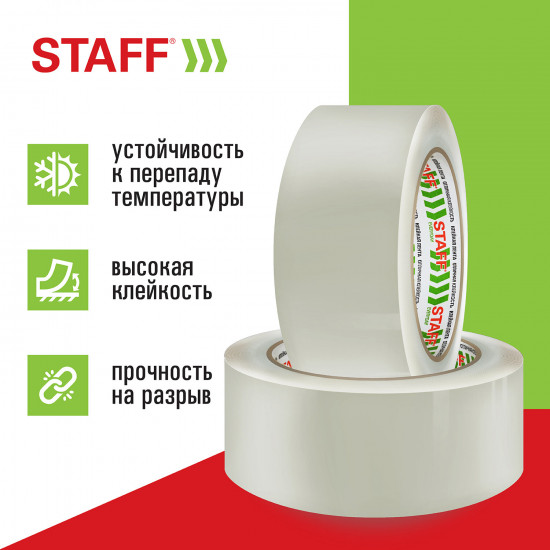 Набор лент клейких