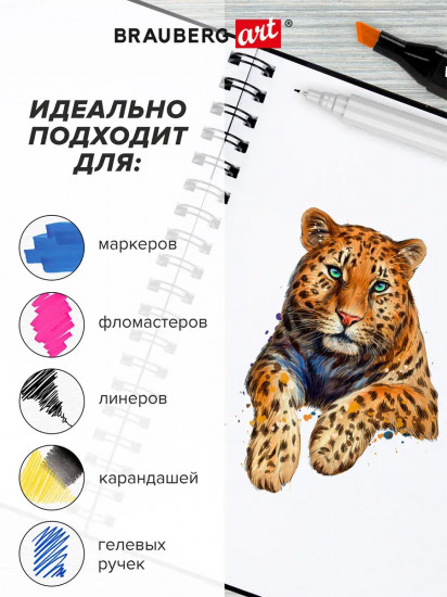 Скетчбук для графики и маркеров
