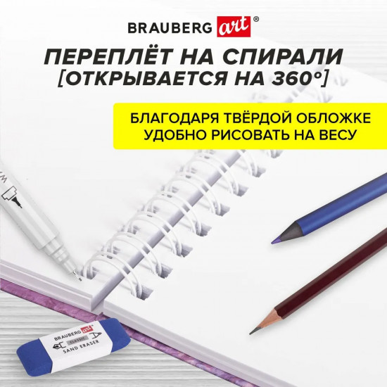 Скетчбук