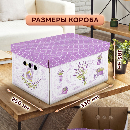 Набор коробов для хранения «Лаванда»
