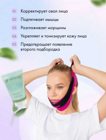 Бандаж-утяжка для подбородка