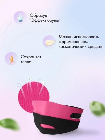Бандаж-утяжка для подбородка