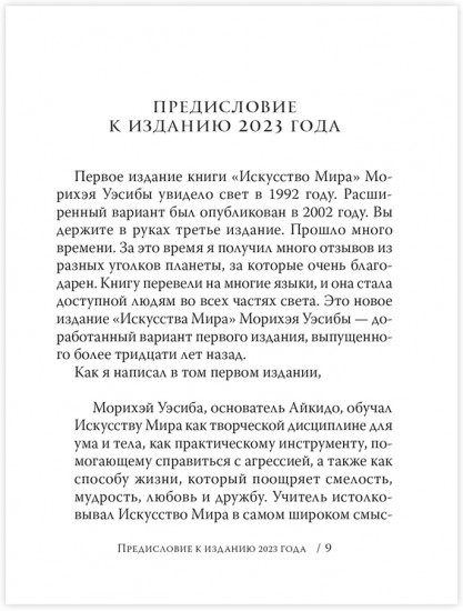 Искусство мира