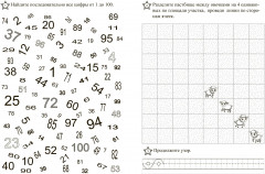 Стимулируем мозг - Фото 1