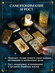 Таро Уэйта классическое - Фото 4