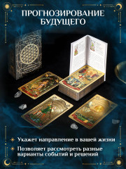 Таро Уэйта классическое - Фото 5