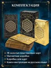 Таро Уэйта классическое - Фото 6