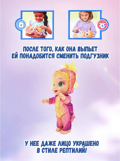 Кукла «Baby Alive Dino Cuties»
