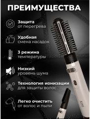 Фен-щетка для волос 6 в 1 King KP-6038 - Фото 6