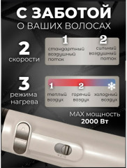 Фен-щетка для волос 6 в 1 King KP-6038 - Фото 12