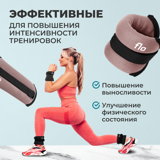 Набор утяжелителей для рук и для ног