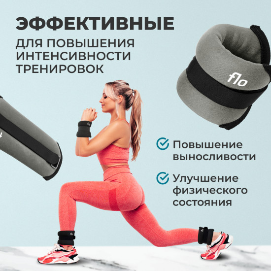 Набор утяжелителей для рук и для ног