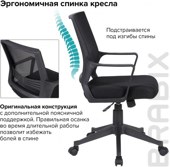 Кресло с подлокотниками «Balance MG-320»