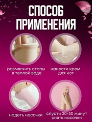 Носочки гидрогелевые косметические - Фото 4