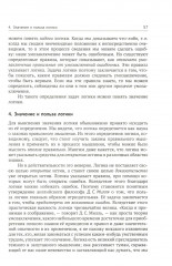 Учебник логики. О памяти и мнемонике. Комплект из 2 книг - Фото 14