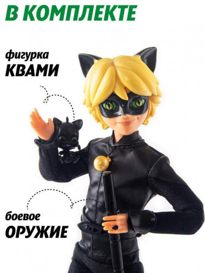 Кукла «Супер-Кот»
