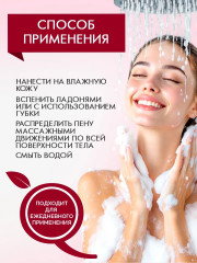 Гель для душа «Вишня» - Фото 5