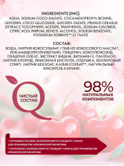 Гель для душа «Вишня» - Фото 6