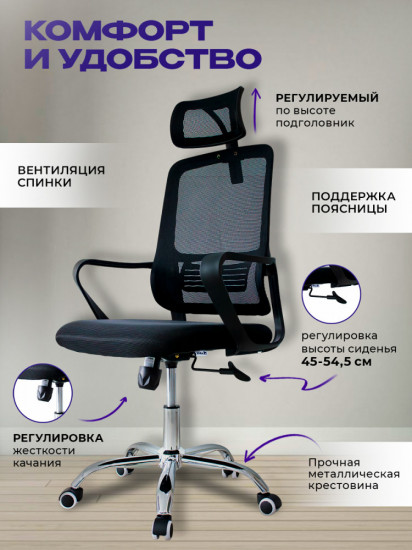 Креcло «EcoComfort 017»