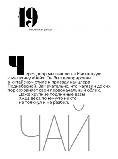 Две прогулки с Ильей Кабаковым