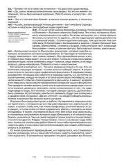 Две прогулки с Ильей Кабаковым - Фото 3