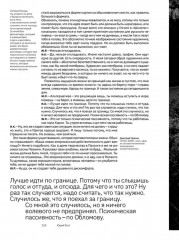 Две прогулки с Ильей Кабаковым - Фото 6