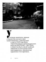 Две прогулки с Ильей Кабаковым - Фото 9