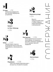 Две прогулки с Ильей Кабаковым - Фото 10