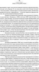 Полёты над бездной. Искусство, культура, картина мира 1930-1990 - Фото 9