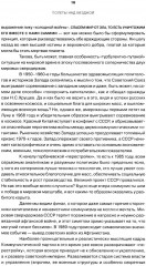 Полёты над бездной. Искусство, культура, картина мира 1930-1990 - Фото 10