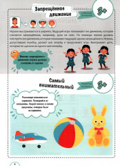 Игры с нейропсихологом. Комплект из 4 книг - Фото 13