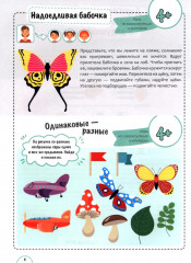 Игры с нейропсихологом. Комплект из 4 книг - Фото 15