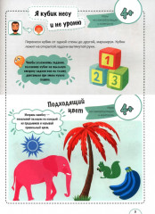 Игры с нейропсихологом. Комплект из 4 книг - Фото 16