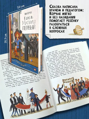 Король Матиуш Первый - Фото 1