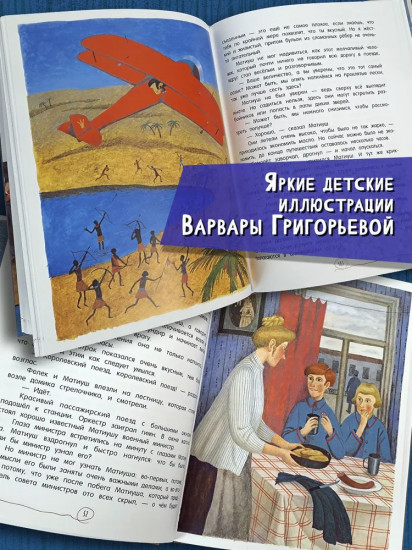 Король Матиуш Первый