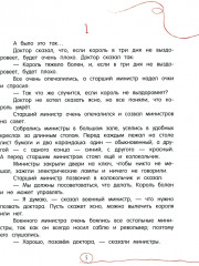 Король Матиуш Первый - Фото 7