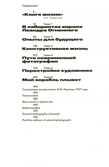 Опыты для будущего. Дневниковые записи, статьи, письма и воспоминания
