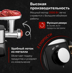 Мясорубка BR1610 - Фото 2