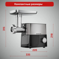 Мясорубка BR1610 - Фото 5