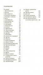 Лето с Монтенем - Фото 1