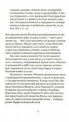 Лето с Монтенем - Фото 3