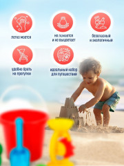 Набор для игр в песочнице - Фото 1